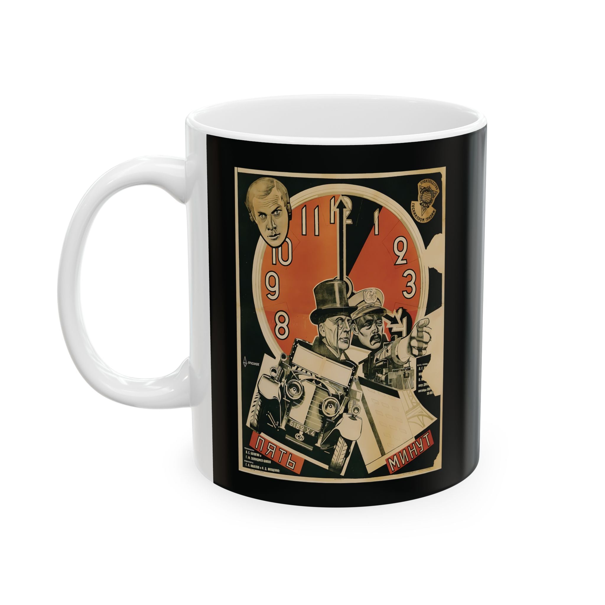 Soviet Avant-Garde "Five Minutes" Ceramic Mug 11oz